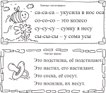 Программа для создания домашних логопедических заданий за 1 минуту "Генератор логопедических заданий"