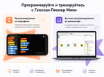 Геоскан Пионер Мини (образовательное БВС мультироторного типа с МВМ до 150 г)
