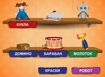 Набор игр для чтения слов и словосочетаний "От слова к фразе"