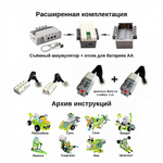 Комплект Базовый набор WeDo 2.0 45300 расширенный + Средний мотор WeDo 2.0 45303