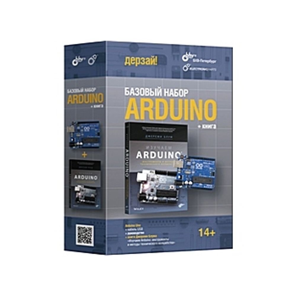 Arduino. Базовый набор