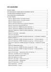 Робототехника: начальное звено (электронная книга)