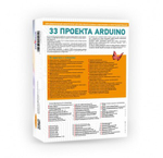 Образовательный конструктор для обучения основам электроники и программирования Смайл "33 проекта Arduino"