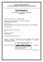 Мини-экспресс-лаборатория «Пчёлка-Р» в контейнере-укладке типа «сумка»