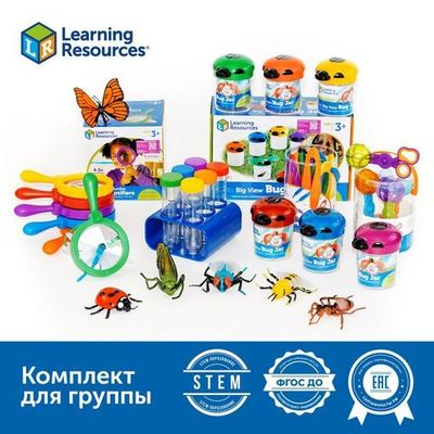 Комплект для группы 