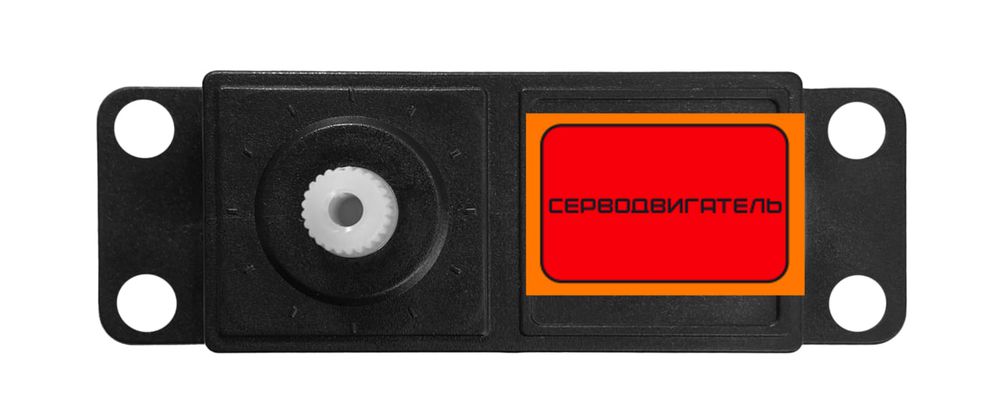 Серводвигатель Class