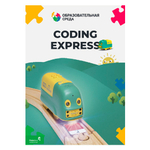 Образовательный робототехнический набор Robobloq Coding Express, 18 занятий