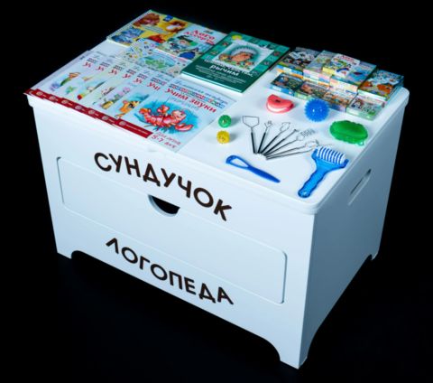 Сундучок Логопеда
