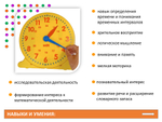 Часы демонстрационные 24-часовой формат (30 см)