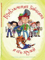 Учебно-методический комплекс "Взросляндия: В мире профессий"