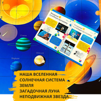 Набор расширения "Вселенная и подводный мир" для робота-улитки Qobo