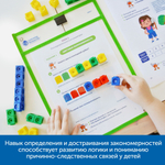 Набор соединяющихся кубиков "Академия математики в детском саду" (комплект для группы) MS0063