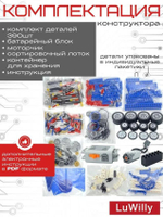 Развивающий набор "Технология и основы физики"