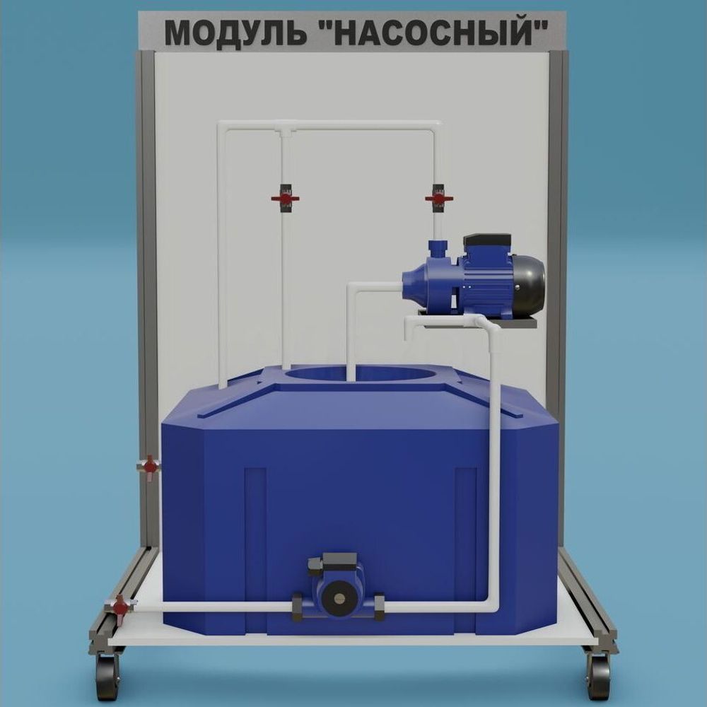 Лаборатория ОВК Модуль насосный ZILUO СТ0020