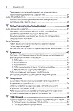 Использование LEGO-роботов в инженерных проектах школьников