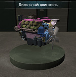 Виртуальное методическое обеспечение «Дизельный двигатель»