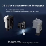 3D принтер QIDI X-Plus 3