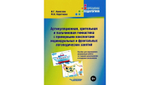 Профессиональный стол логопеда «Антошка» (для школы)