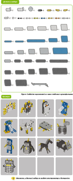 Образовательный конструктор OLLO Figure Kit