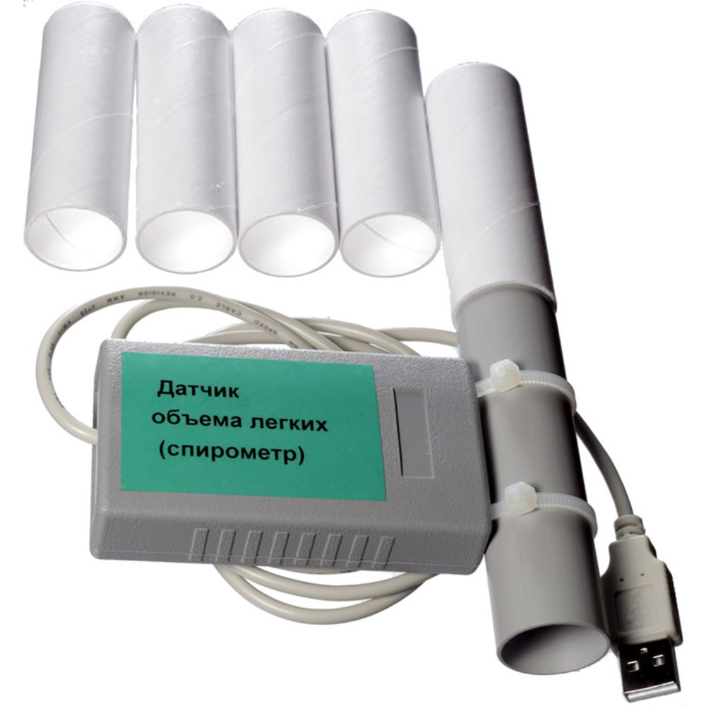 Цифровой USB-датчик объема легких (спирометр) (диапазон до 6 л) L-Микро