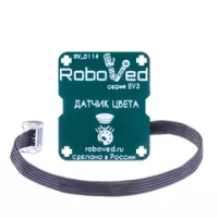 Датчик цвета для EV3 Roboved