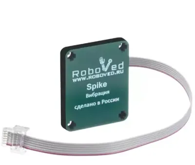 Датчик вибрации для Spike Roboved