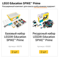 Расширенный комплект для класса LEGO® Education SPIKE™ Prime