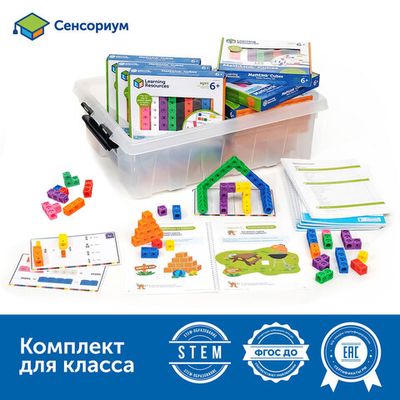 Комплект на группу 