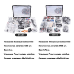 ROBOT Education 45544 + ROBOT Education 45560 (аналог LEGO MINDSTORMS EV3 45544+45560)