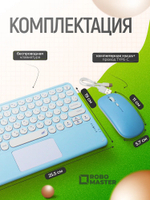 Bluetooth клавиатура + мышь