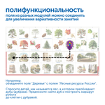 Природные богатства России с РобоМышью (2 робомыши, без системы хранения) Learning Resources MS0103