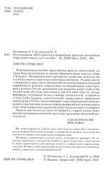 Использование LEGO-роботов в инженерных проектах школьников