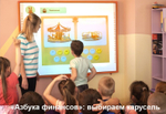 Интерактивный методический мобильный комплекс «Азбука финансов» для ДОУ (эконом)
