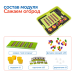 Модуль "Наше сельское хозяйство. Сажаем огород" Learning Resources MS55531