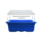 Контейнер синий с крышкой для Лего (42х31х16,5 см) Robo Master