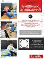 Базовый набор Wedo 1.0 без датчиков - основы механики