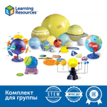 Комплект для познавательного развития в детском саду "Космос" Learning Resources MS0015 (комплект для группы)