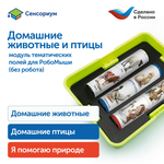Модуль "Наше сельское хозяйство. Домашние животные и птицы" Learning Resources MS0105
