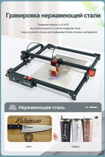 Лазерный гравер Ortur Laser Master2 Pro S2-LU2-4-LF с длиннофокусн. лазером 20 Вт