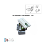 Базовый набор WeDo 2.0 45300 (Базовая версия. Съемный отсек для батареек)