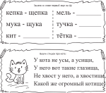 Программа для создания домашних логопедических заданий за 1 минуту "Генератор логопедических заданий"