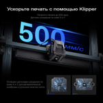3D принтер Elegoo Neptune 4 Max (набор для сборки)