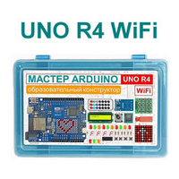 Образовательный стартовый набор №10 Мастер Arduino UNO R4 Wi-Fi