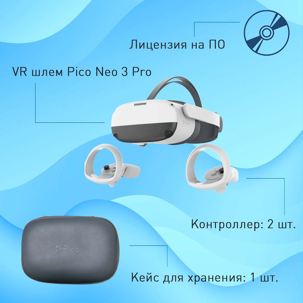 Набор виртуальной реальности EDUBLOCK Start Bundle PICO 3