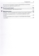 Использование LEGO-роботов в инженерных проектах школьников