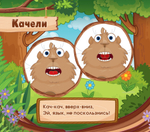 Карточки для постановки звуков С и З в картинках и стишках "Артикуляционная зарядка с Сусликом"