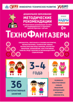 Обучающая доска с комплектом игр по основным направлениям развития ребенка