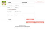 Комплекс для обследования речи дошкольников "ЛогоКонсул"