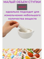 Ступка с пестиком фарфоровая лабораторная маленькая 60мм