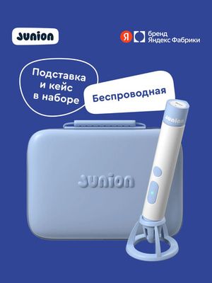 Набор для моделирования с беспроводной 3D-ручкой Junion Creative в переносном кейсе